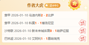 连续两天大,主队深让盘,口成色几何,皇冠体育,Crowns,Sports,Crown,Sports,皇冠体育全站,综合娱乐入口,电竞竞猜,体育竞猜,皇冠体育下载,英雄联盟,英雄联盟竞猜,有礼投注