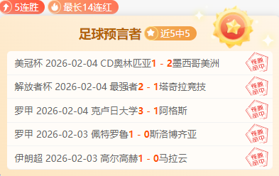 英超赛场红,军领跑,炮兵队夺冠,皇冠体育,Crowns,Sports,Crown,Sports,皇冠体育全站,综合娱乐入口,电竞竞猜,体育竞猜,皇冠体育下载,英雄联盟,英雄联盟竞猜,有礼投注