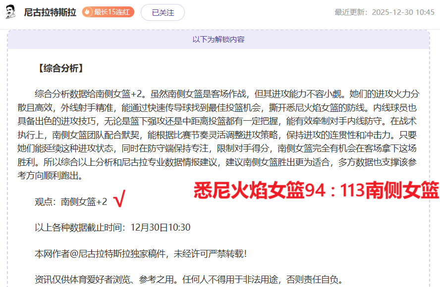 里沙利松,分钟力挽狂,扫射绝杀惊,皇冠体育,Crowns,Sports,Crown,Sports,皇冠体育全站,综合娱乐入口,电竞竞猜,体育竞猜,皇冠体育下载,英雄联盟,英雄联盟竞猜,有礼投注