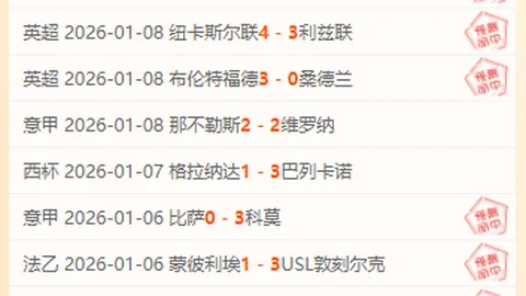 塞维利亚连斩10胜，激战莱万特，西甲焦点对决即将上演！