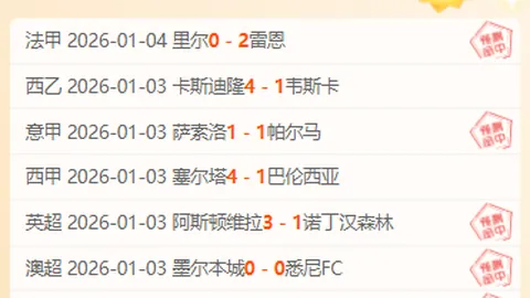 弗兰克头球破门，浙江半场1-0领先大连英博，马马杜受伤退场，晋鹏翔门线救险