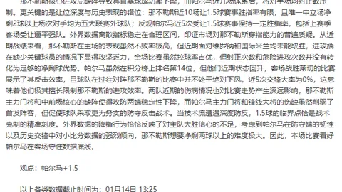 构建全民体育共享新篇章：肩负责任，携手同行 2025-03-17