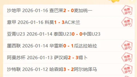 王楚钦在亚洲杯乒乓球赛中战胜科兰尼