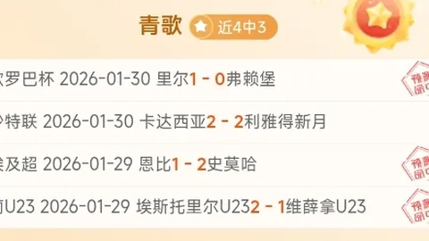 《巅峰对决：勇士迎战雄鹿，揭秘精彩让分预测！》