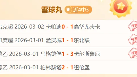 东阳光男篮广东连胜脚步不停，仅以一分优势击败北京控股男篮