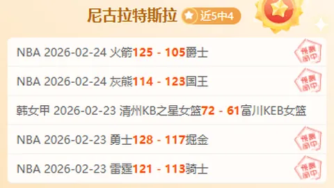 大乐透期号分析：专家预测主队下滑，客队保级有望