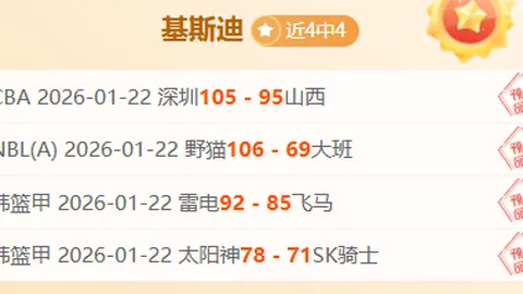 揭秘英冠焦点战：伊普斯维奇 vs 牛津联队，8胜7负激战一触即发！