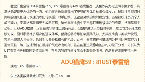 奥希什皇冠体育登录：圣埃蒂安加盟风波回顾，巴黎枪手婉拒后的沙尔克奇迹